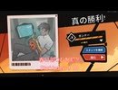 春日部つむぎのデッキ構築で地球を守るゲー♯10 ジーク編【StarVaders】