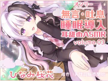 ꒰ 両耳舐めASMR ꒱No talking♥無言＆吐息onlyの耳舐めでぐっすり眠りたいあなたへ…♥ Earlicking,귀 핥기