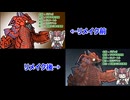 10秒でわかるウルトラ怪獣のリメイク前後を比較してみた