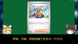 現代ポケカの必須カード!?　ペパーを解説！