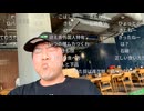[暗黒 横山緑]ベトナム旅行編　日本人として恥ずかしいレストランの食べ方