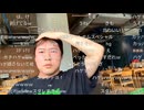 [暗黒 横山緑]ベトナム旅行編　トイレから戻って来たら頭がうすいことに気づく