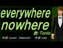 【TONIO】ｅｖｅｒｙｗｈｅｒｅ ｎｏｗｈｅｒｅ【カバー曲】