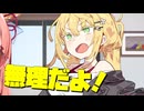 毎日投稿＃66【VOICEROID劇場】