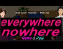 【Reiko＆Reiji】ｅｖｅｒｙｗｈｅｒｅ ｎｏｗｈｅｒｅ【カバー曲】
