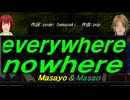 【Masayo＆Masao】ｅｖｅｒｙｗｈｅｒｅ ｎｏｗｈｅｒｅ【カバー曲】