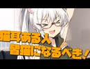 毎日投稿＃67【VOICEROID劇場】