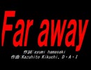 Ｆａｒ ａｗａｙ