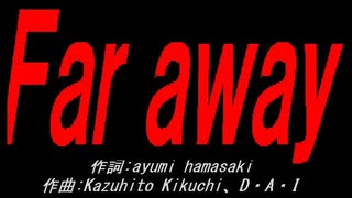 Ｆａｒ ａｗａｙ