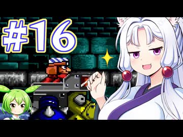 【メガCD版ぽっぷるメイル】ぽっぷるイタコ Re:turn #１6【主にVOICEROID実況】