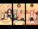 「先生、お時間いただけますか？」シリーズのジングルベルを比較
