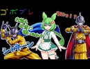 ずんだもんのごぼぶれ動画６【ずんだもん実況】【ドラゴンボールザブレイカーズ】