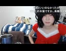 【2025/3/2】めじろう『めじ子です！！！』　※超会議ポスイベ最終日