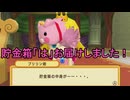 【四国めたん実況】ドカポンキングダム コネクト【ぼっちプレイ】 part 25