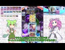 【ポケポケ】マスター昇格戦なのだ！【ずんだもん・四国めたん】