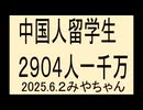 一千万あげるのは、やりすぎじゃないですかね