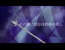 狂愛ラヴァー with 虚音イフ