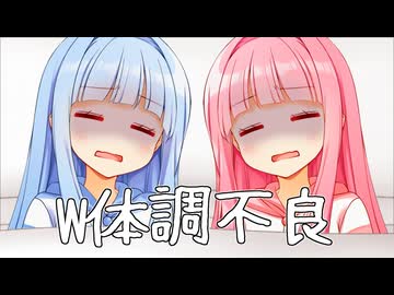 「まさか私だけじゃなくて」「ウチまで体調不良とは...」