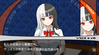 ザコオスロンパ ドMの学園とザコオスの新任教師 体験版 プレイ動画【本番はないのでご注意下さい】