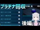 【ピクミン4】#番外編2 葉っぱ仙人の挑戦状　プラチナ回収を最後まで【ボイスピ実況】