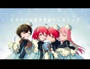 【Branco】Sweet Sweet White Song/あきの 【歌ってみた】