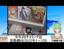 【動画News】少年向けコミック誌部数動向(2025年1～3月)(2025/06/08)