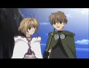 ツバサ・クロニクル（第1シリーズ）　第26話　(最終回) 最後の願い