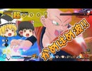 【DBDBD】こいつが「超サイヤ人2」をさらに超えた「超サイヤ人3」だ！【ゆっくり実況】