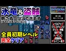 【FE紋章の謎 】第2部14章 明かされた謎　ひたすら楽してファイアーエムブレム全員生存初期レベルクリア【ゆっくり実況】