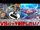 【 #遊戯王マスターデュエル 】VS・K9デッキを組む準備を：雑談しながらパック剥き回！【 #日々のデュエル 】【 #東北きりたん  】