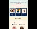 ウマ娘　BOSS ボス　コーヒー　抽選　グッズ