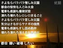 【初音ミク】 Tokaisong 【オリジナル曲】
