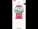 サントリー　クラフトボス　ギフト券　抽選　PayPay Amazon Google 楽天　ポイント