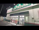 ハードオフ上尾本町