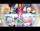 【FGO奏章Ⅳ】#35 リリスのマスター【第28歌前半】【人類裁決法廷 トリニティ･メタトロニオス】