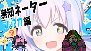【ブルアカクイズ】ブルアカキャラでアキネーターやったら”とある質問”で即攻略された件ｗｗｗ【無知ネーター_後編】
