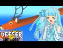 【ごく普通の鹿のゲーム】街を破壊するごく普通の鹿葉葵 #1 【VOICEROID実況プレイ】