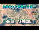 ＜信長の野望・新生PK＞一気呵成（復活の信長、第12話）