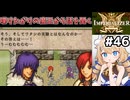 [IMPERIALIZER] 最終章会話　最終決戦の前に黒幕直々に話を聞く #46 [ずんだもん実況]