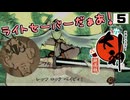 5▼ラストダンスミカン爺◀２人プレイ◀大神