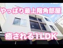 岡山市役所近くの一人暮らし1LDK賃貸アパート 大供ハイマート岡山市北区大供