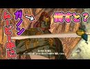 ティアキンでもムービー中にガノンを倒せる！？【ティアキン TotK】裏技 バグ 検証 ゆっくり実況 glitch