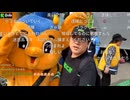 [暗黒 横山緑]準備中のピーポー君と遭遇 うきうきで記念撮影