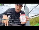 [暗黒 横山緑]　悪口がひどくなったそんな時は命の母