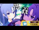 【ひとくちブルアカ】えっ6月始まった今体操服とパジャマガチャの供養を！？できらぁ！