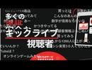 [横山緑]kickの水増し疑惑迫る！？