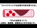 新型コロナワクチンを解毒するには・・・まずはムラ社会の住人をやめること。技術的な話はそれからだ。