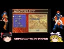 【初見】FE封印の剣ゆっくり実況【パート8】