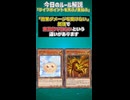 【1分でわかる遊戯王ルール解説】ライフポイントを失う/支払う【マスターデュエル-Yu-Gi-Oh!  Master Duel】