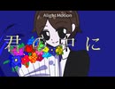 【2025.6.4 鈴木拡樹誕生日記念手書】群青